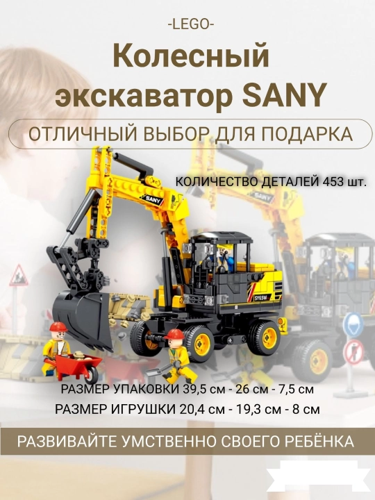 3D kontruktor maxsus texnikalar,Sembo, turli xil ranglar, Lego bilan mos