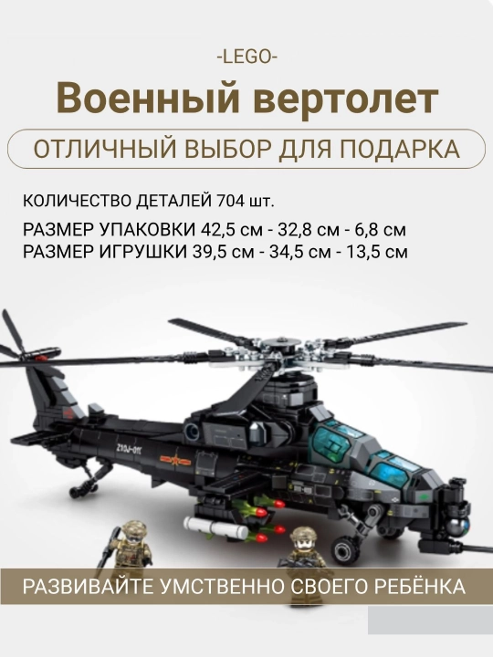 3D kontruktor maxsus texnikalar,Sembo, turli xil ranglar, Lego bilan mos