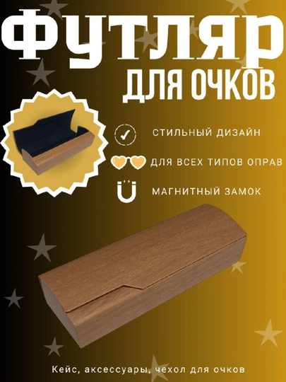 Противоударный футляр для очков — COPTIK-FTTLARR-КАРМЛН