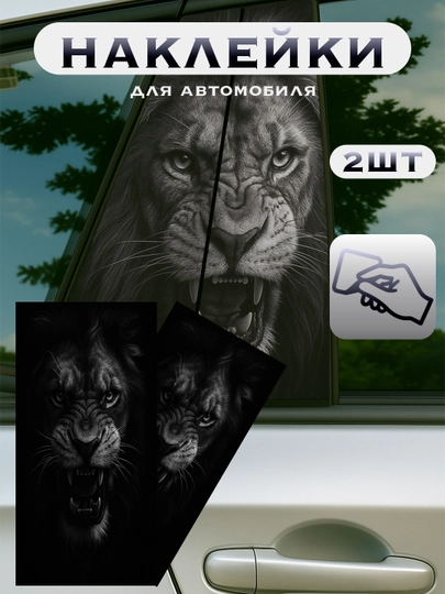 Автомобильная наклейка, виниловая, декоративная и защитная — AHLSHOP-177NKLY-СЕРЫЙ
