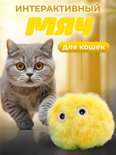 Mushuklar uchun interaktiv ovozli Smart to‘p - 