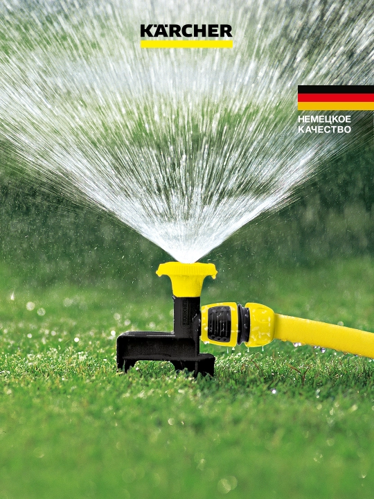 Karcher CS 90 Круговой разбрызгиватель на колышке, 2.645-024.0