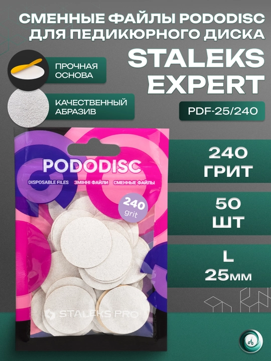 Pedikyur disklari uchun almashtirish fayllari PODODISC STALEKS PRO L 240 grit, 50 dona