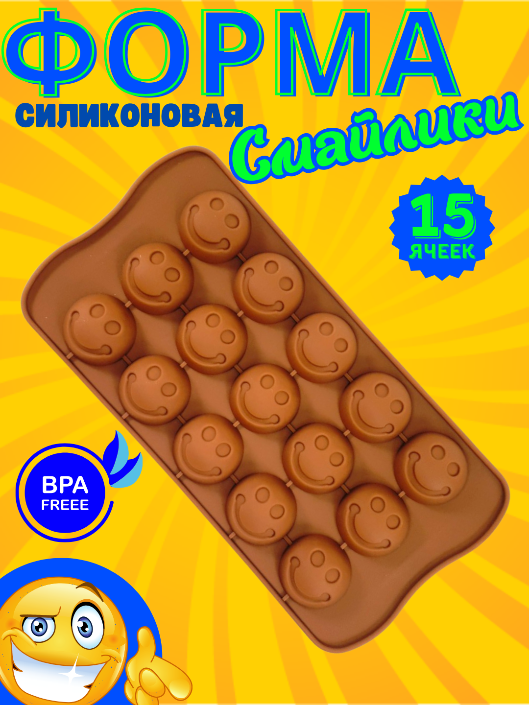 Шоколадный