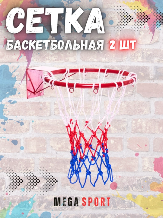 Basketbol to'pi, ​​7 o'lcham