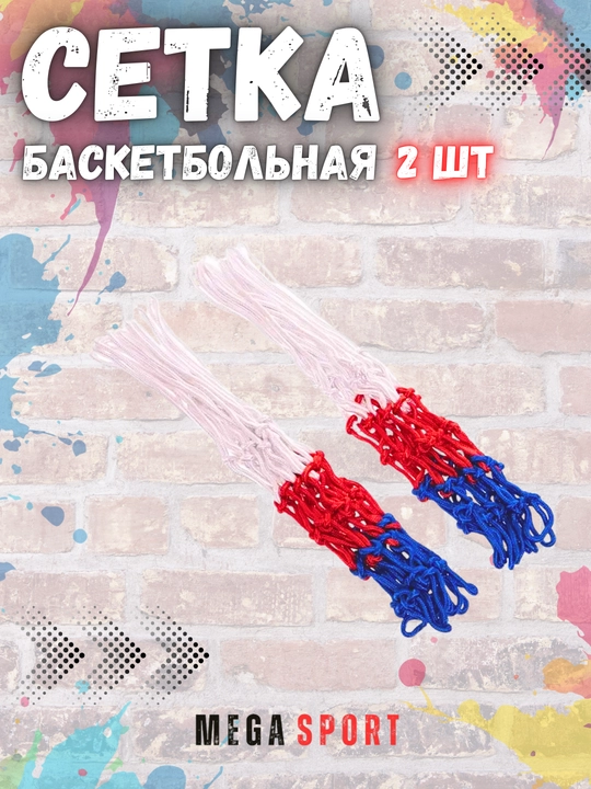 Basketbol to'pi, ​​7 o'lcham