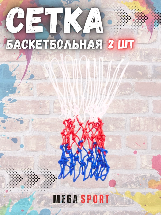 Basketbol to'pi, ​​7 o'lcham