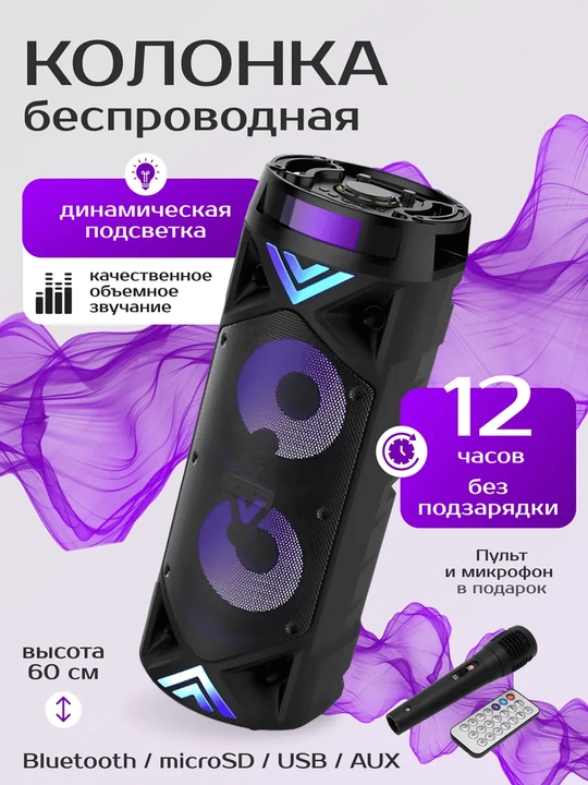 Kalonka karaoke, Bluetooth simsiz portativ dinamik, mikrofonli musiqa kalonkasi