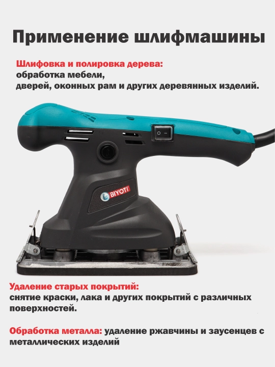 Silliqlash apparati Biyoti BYT-OS127, ART 2707