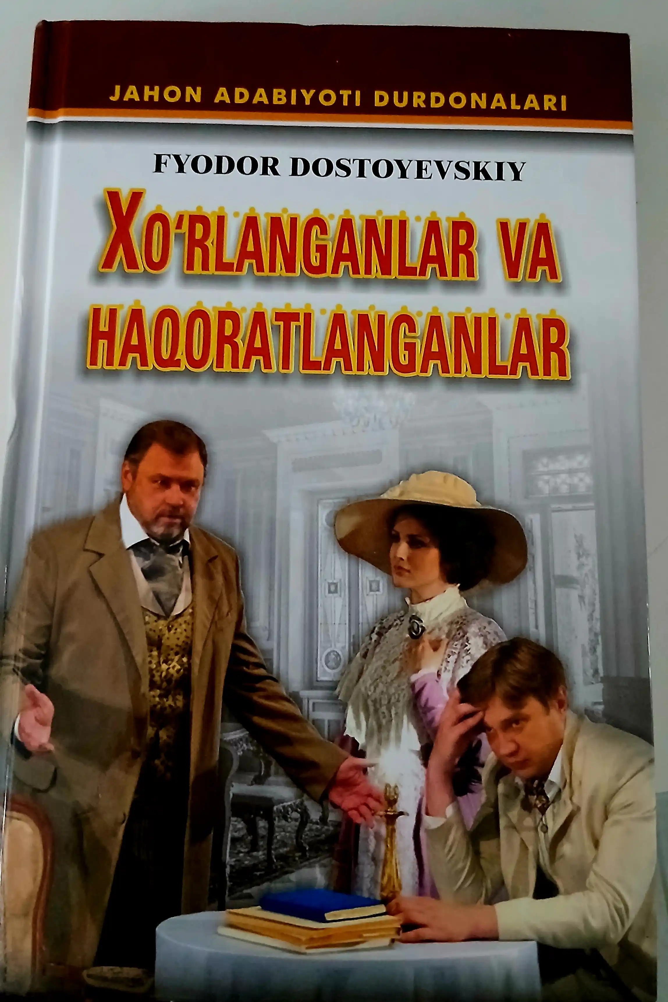 Xo'rlangan va Haqoratlanganlar, Fyodor Dostoyevskiy