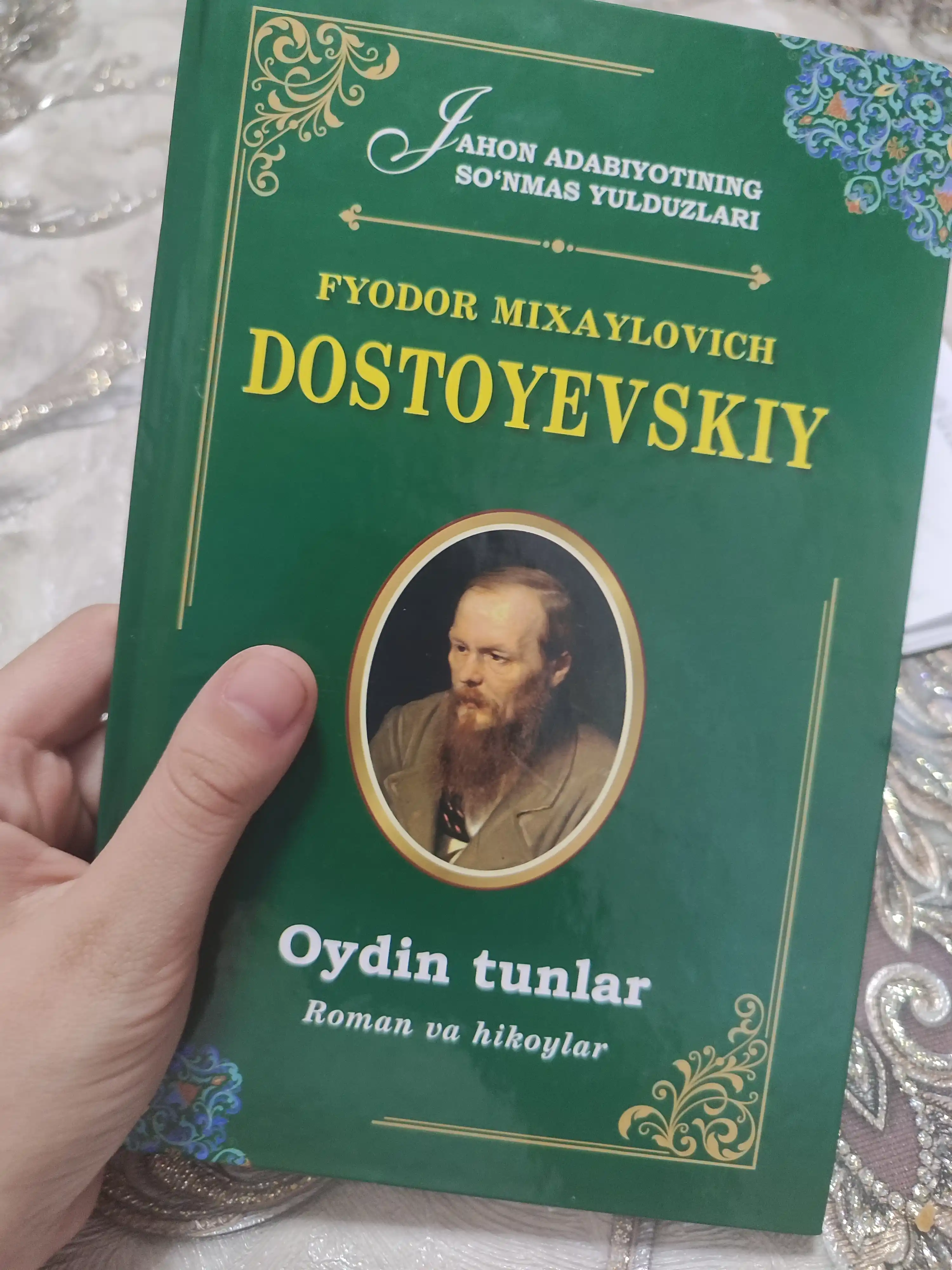 Ойдин тунлар, Фёдор Достоевский