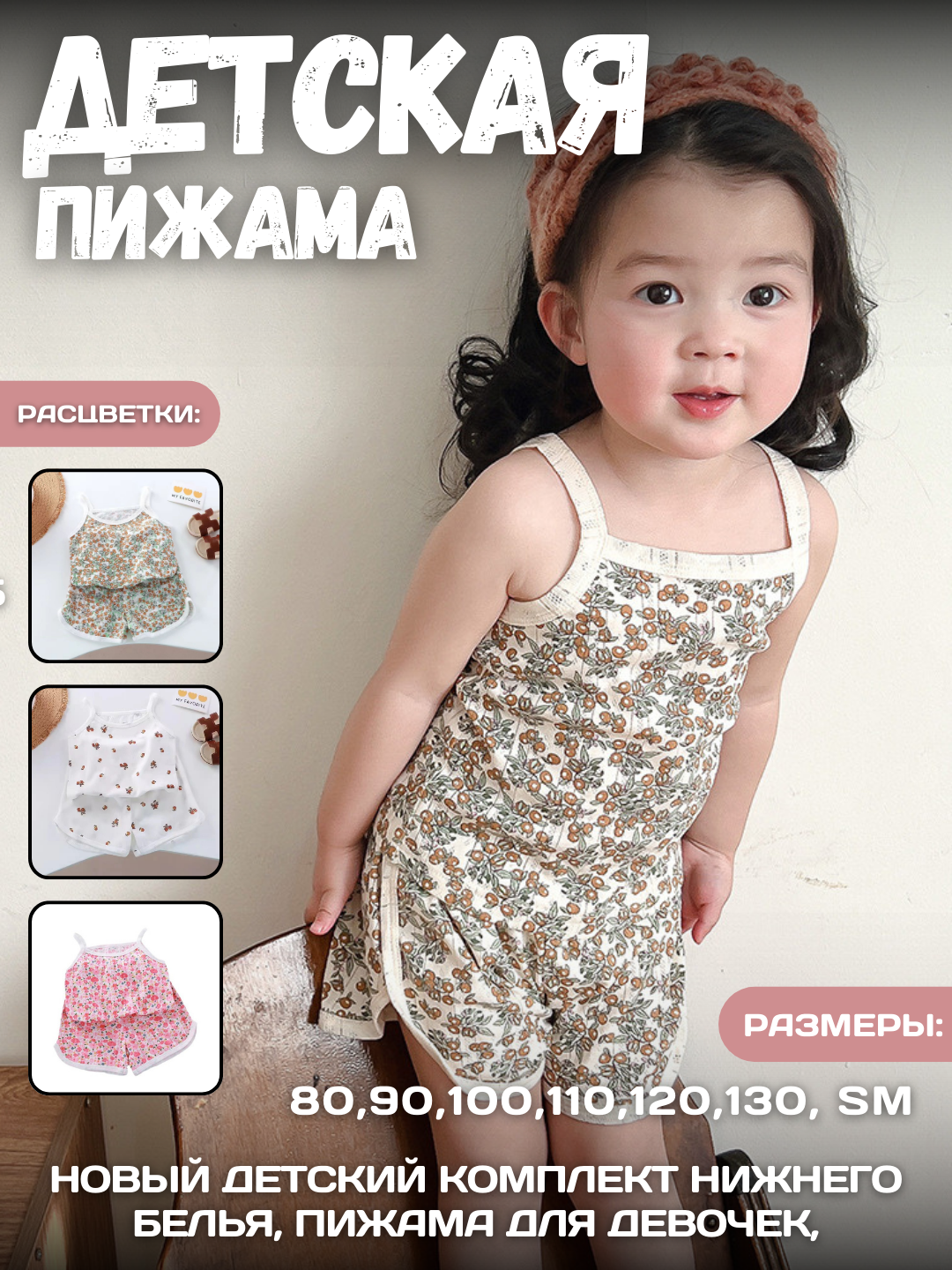 Bolalar pijamasi toplam mayka shortik
