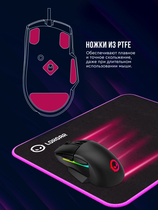 Gaming sichqoncha simli Lorgar Jetter 357, RGB yoritgich bilan