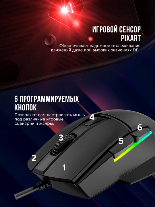 Gaming sichqoncha simli Lorgar Jetter 357, RGB yoritgich bilan