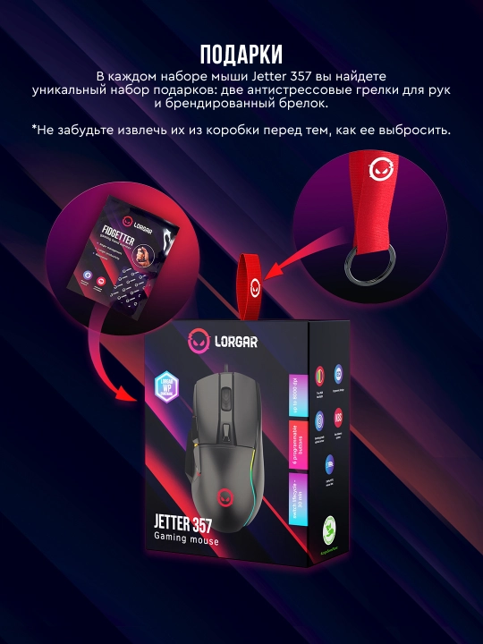 Gaming sichqoncha simli Lorgar Jetter 357, RGB yoritgich bilan