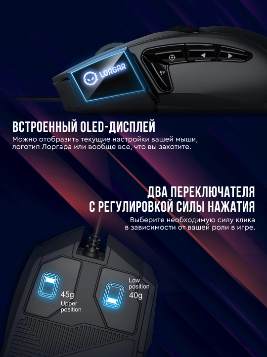 Gaming sichqoncha simli Lorgar Stricter 579, RGB yoritgich bilan