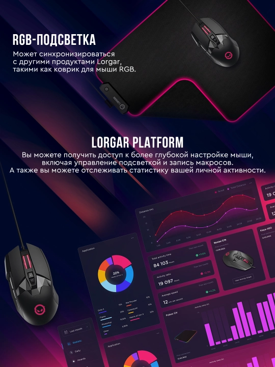 Gaming sichqoncha simli Lorgar Stricter 579, RGB yoritgich bilan
