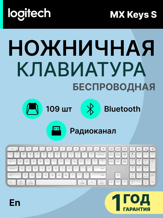 Logitech MX Keys S, yoritgichli ofis klaviaturasi, yaqinlashtirish sensori bilan   - 