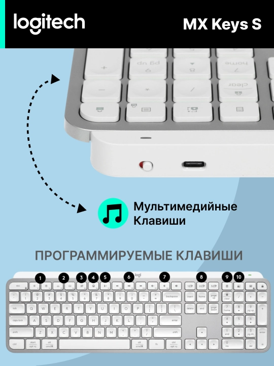 Logitech MX Keys S, yoritgichli ofis klaviaturasi, yaqinlashtirish sensori bilan  