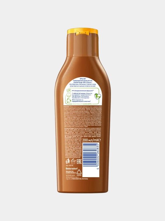 Лосьон для тела Nivea, солнцезащитный Золотой загар, SPF 6, 200 мл