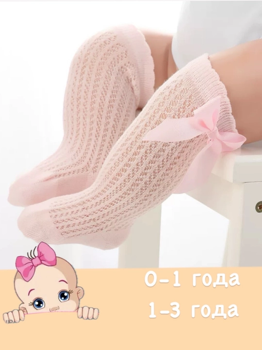 Ажурные гольфики с бантом для девочек, летние - 