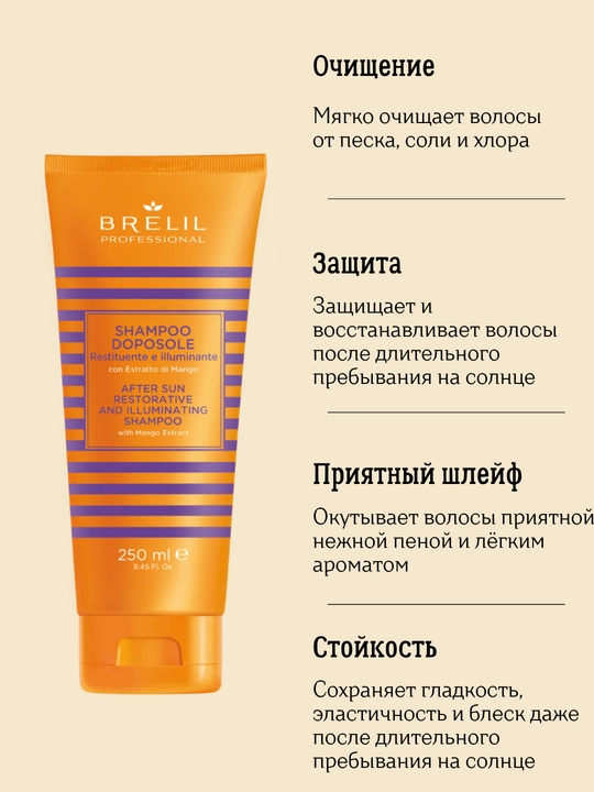 Sochlar uchun quyoshdan himoya qiluvchi shampun, 250 ml, Brelil