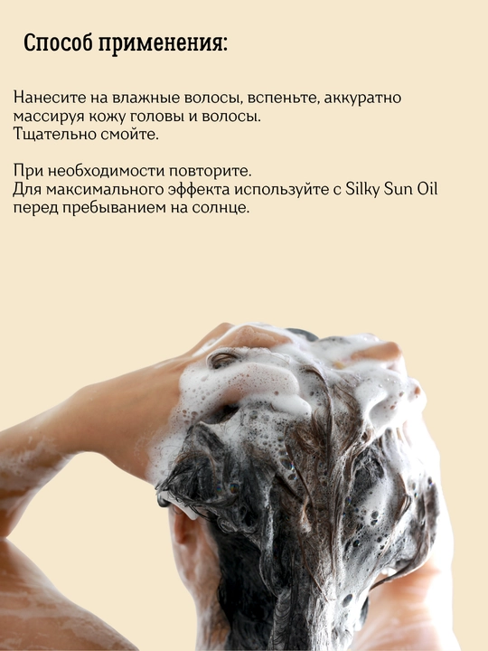Sochlar uchun quyoshdan himoya qiluvchi shampun, 250 ml, Brelil