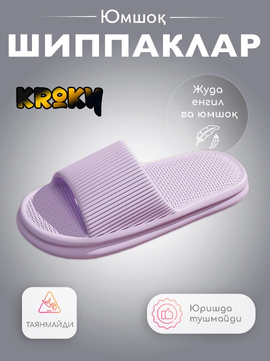 Shippaklar - 