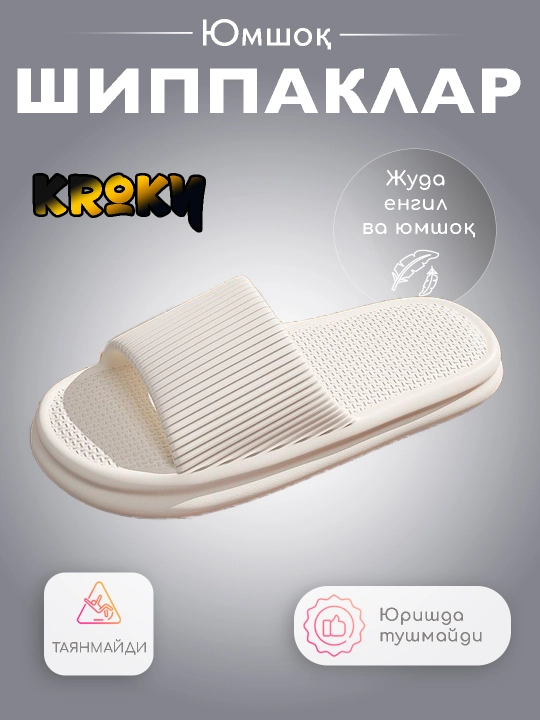 Shippaklar - 