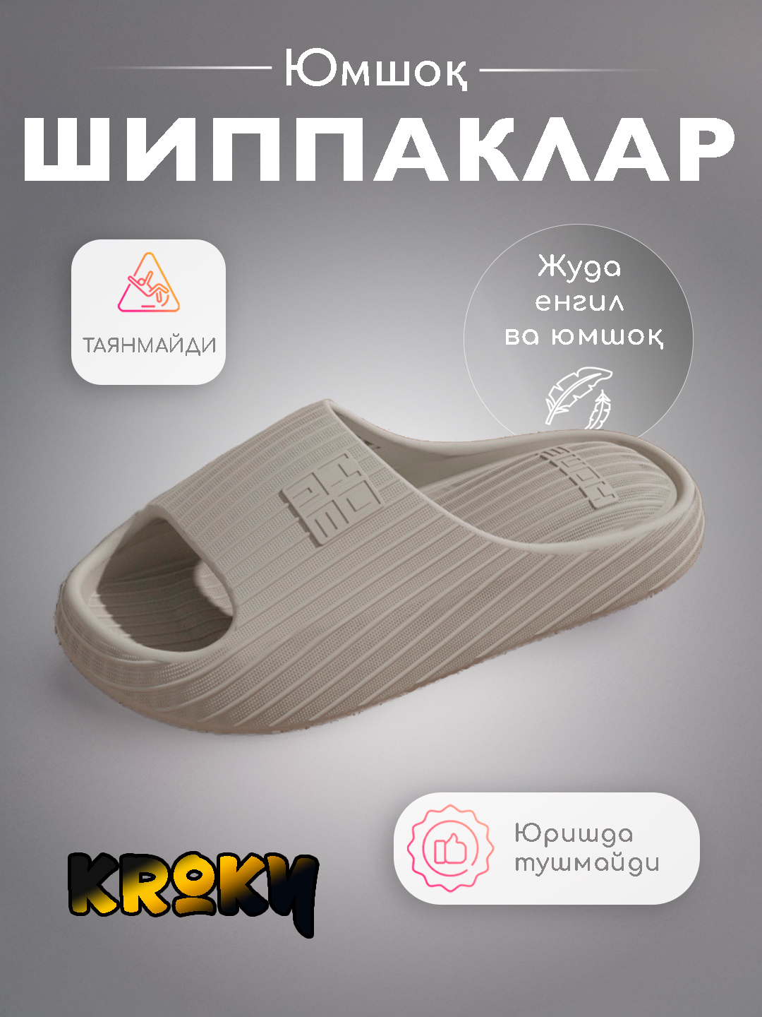 Xromrang