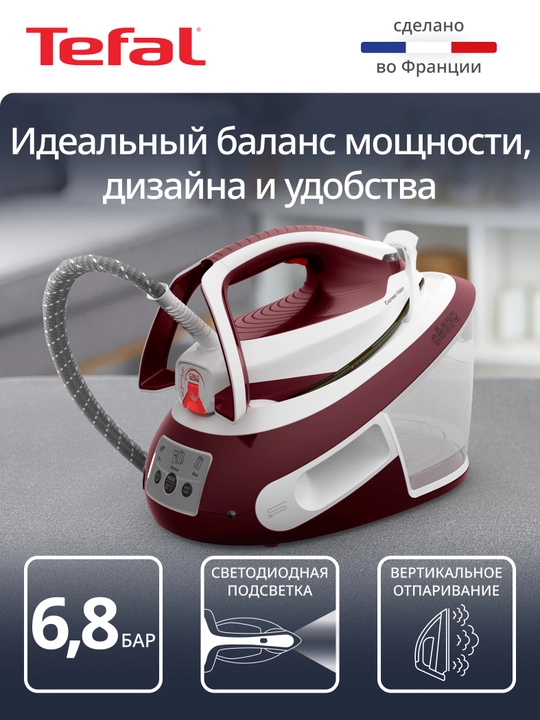 Парогенератор Tefal Express Vision SV8150E0 - 