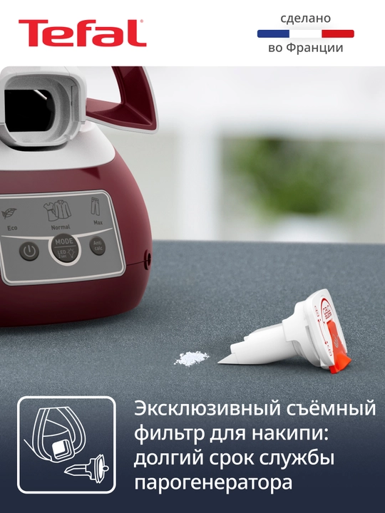 Bug' generatori Tefal Express Vision SV8150E0