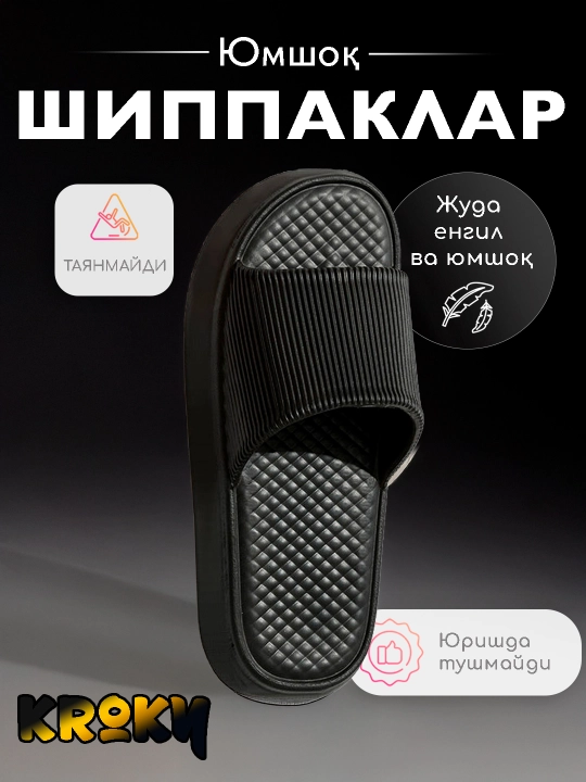 Shippak - 
