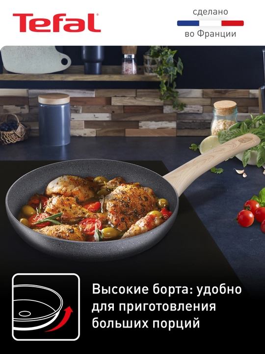 Tova Tefal Natural Force 26 sm G2660572