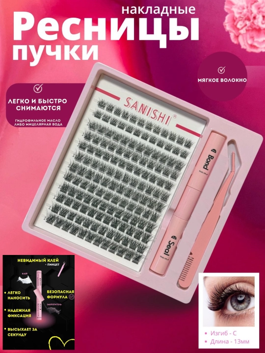 3D effektli ulama kirpiklar, Sanishi - 
