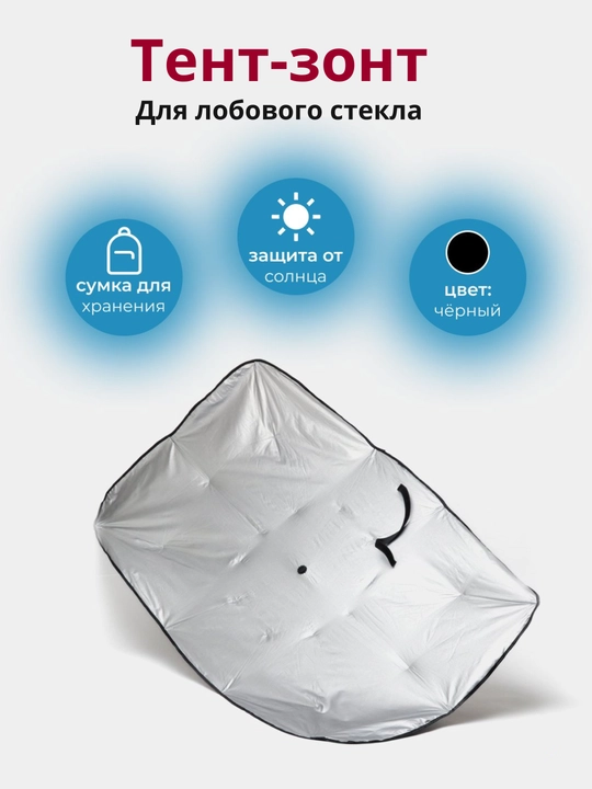 Avtomobil old oynasi uchun tent-soyabon - 