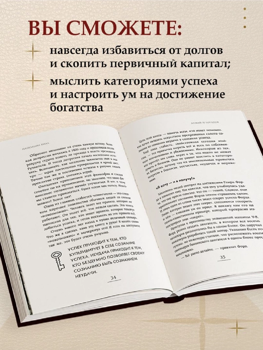 Думай и богатей. Самый богатый человек в Вавилоне. Два бестселлера под одной обложкой
