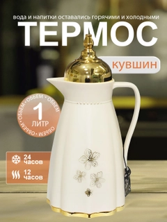 Золотой