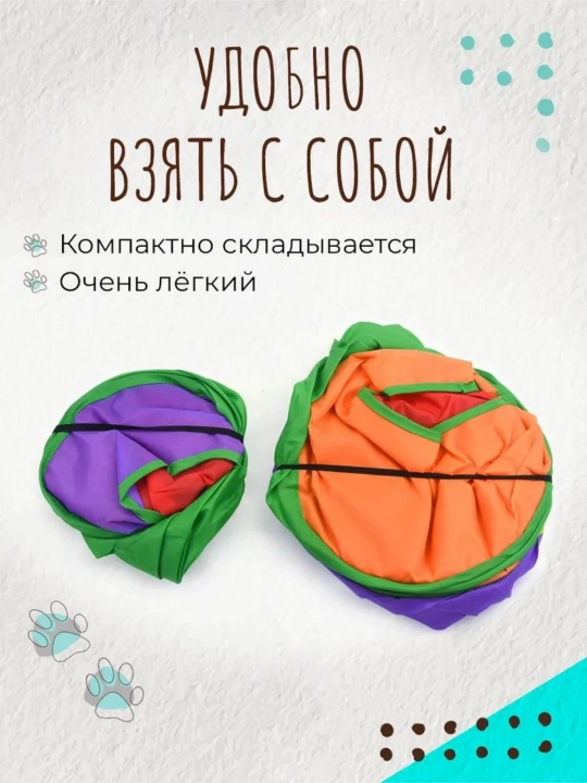 Туннель для кошек 