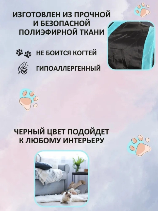 Туннель для кошек 