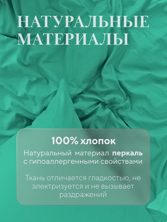 Комплект постельного белья, 2-х спальное, перкаль, хлопок, Rania