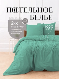 Бирюзовый