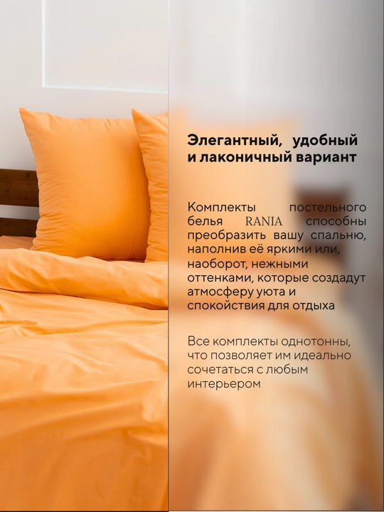 Комплект постельного белья, 2-х спальное, перкаль, хлопок, Rania