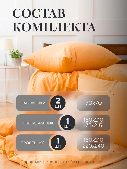 Комплект постельного белья, 2-х спальное, перкаль, хлопок, Rania