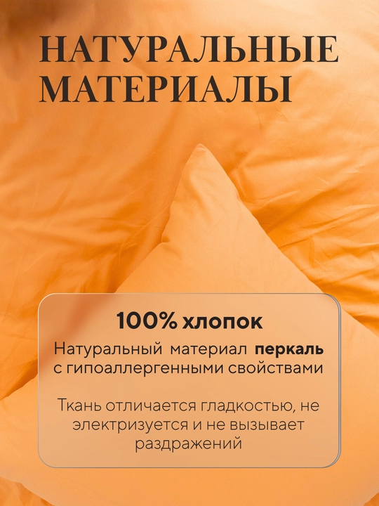 Комплект постельного белья, 2-х спальное, перкаль, хлопок, Rania
