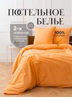 Оранжевый