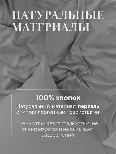 Комплект постельного белья, 2-х спальное, перкаль, хлопок, Rania