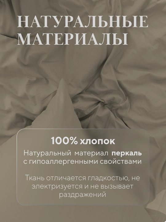 Комплект постельного белья, 2-х спальное, перкаль, хлопок, Rania