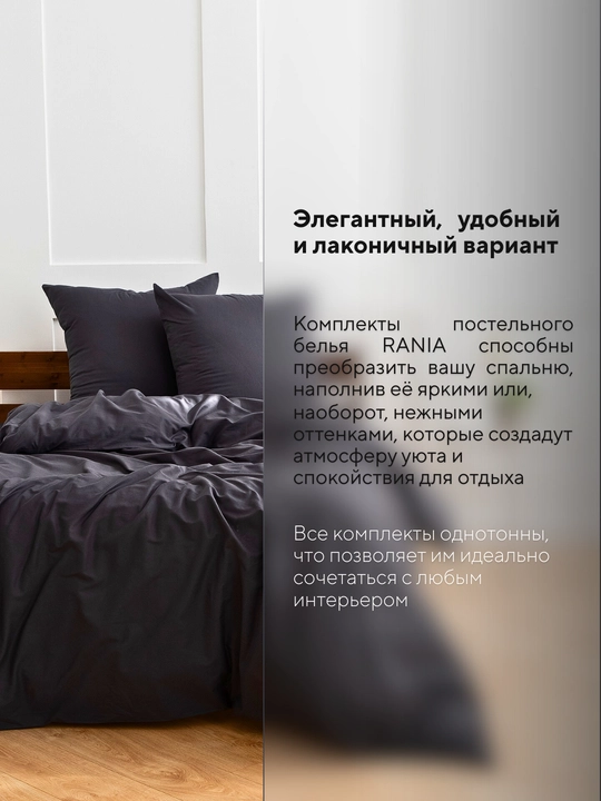 Комплект постельного белья, 2-х спальное, перкаль, хлопок, Rania