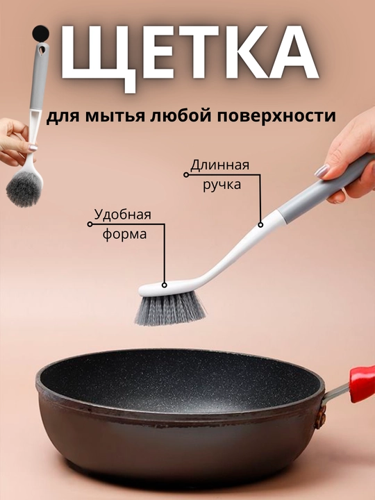 Oshxona, tozalash, tozalash uchun dastakli ko‘p funksiyali cho‘tka - 
